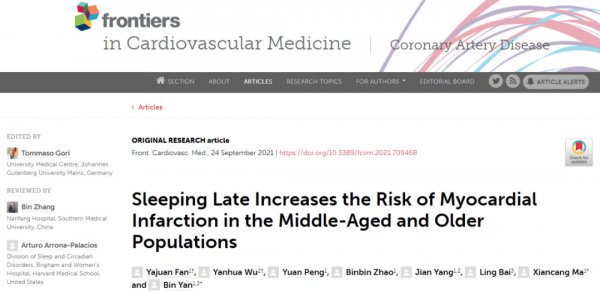 责任日24点后睡心梗风险增多62.8%