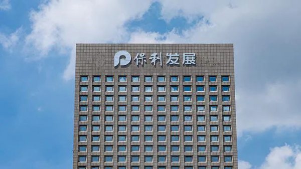 营收1169亿元稳居第一，保利发展增收不增利困局何解？｜白眼看财报