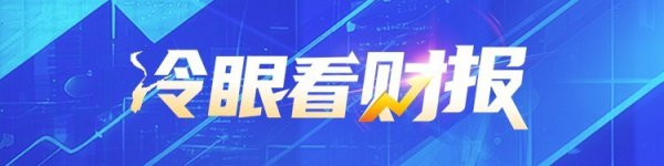 华南五虎剩四虎,赶超后劲谁最大?|白眼看财报